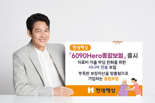 사진=현대해상 제공