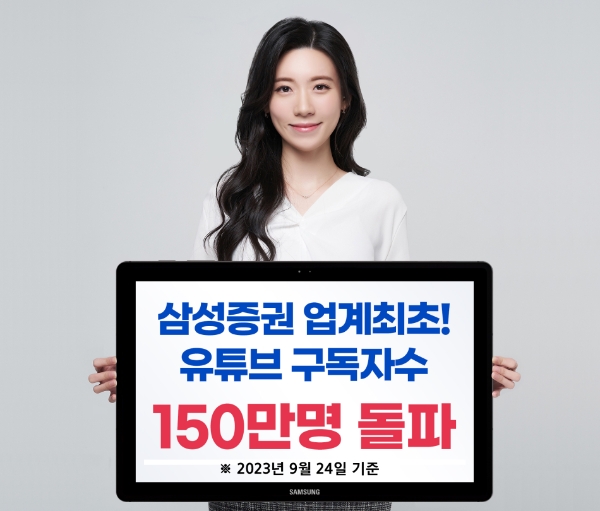 사진=삼성증권 제공