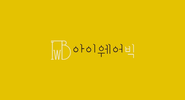 빅사이즈 웨어 전문 업체 '아이웨어빅' 론칭