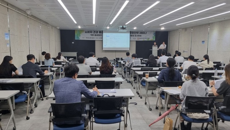 프랜차이즈산업연구원, '치킨·한식 가맹본부 경영전략을 위한 방안'을 주제로 세미나 개최
