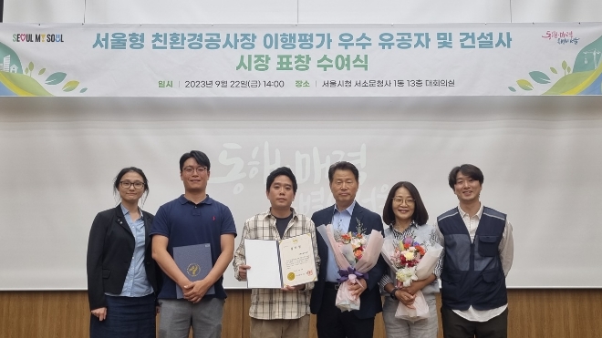 DL건설은 지난달 ‘서울형 친환경공사장 이행평가’에서 감사장(법인) 및 표창장(개인)을 동시에 수상했다고 10일 밝혔다. 사진은 지난달 22일 서울시청 서소문청사에서 진행된 ‘서울형 친환경공사장 이행평가 우수 유공자 및 건설사 시장 표창 수여식’ 후 DL건설 임직원들이 기념 촬영하고 있는 모습. (사진 = DL건설 제공)