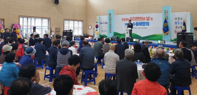 제34회 면민의 날 및 제19회 수몰애향제 개최 / 사진=장흥군 제공
