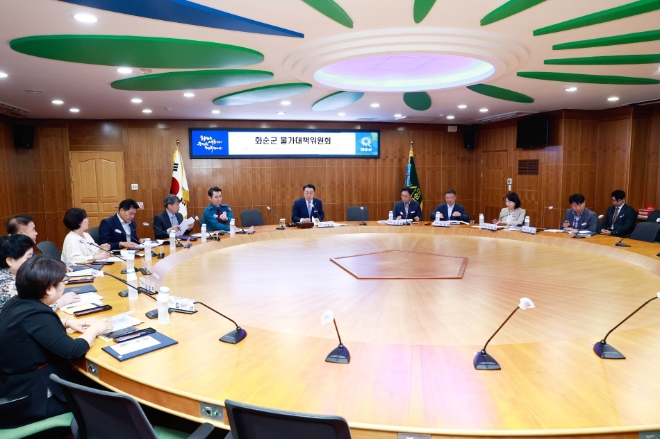 물가대책위원회 회의 / 사진=화순군 제공