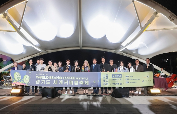 ‘제1회 경기도 세계 커피콩 축제’ 1만 명 인파 ‘북적’(시흥시 베곻ㅇ)