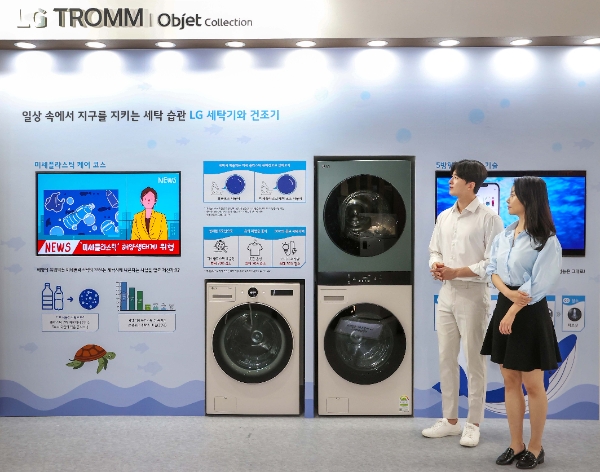 LG전자가 11일부터 13일까지 서울 삼성동 코엑스에서 열리는 ‘2023 대한민국 ESG 친환경대전’에서 차별화된 기술력으로 환경보호에 기여하는 생활가전 솔루션을 선보인다. 모델이 세탁기의 미세플라스틱 배출을 표준코스 대비 최대 70% 줄여주는 '미세플라스틱 케어 코스'를 살펴보고 있다.