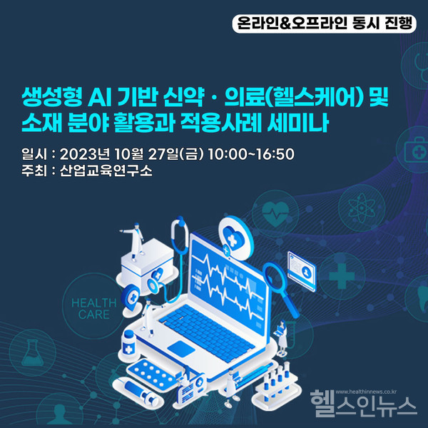 산업교육연구소제공