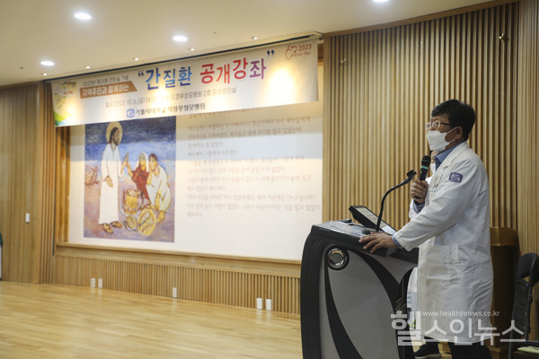 ‘간의날’기념간질환공개강좌에서의정부성모병원소화기내과김창욱교수가개회사를하고있다.