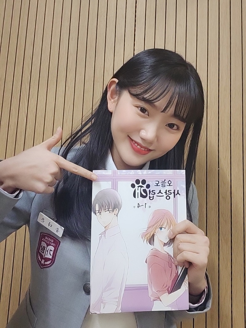 ‘오늘도 사랑스럽개’ 조아영, 러블리 대본 인증샷 공개하며 본방사수 독려