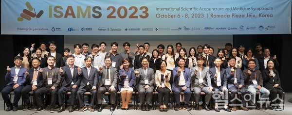 ISAMS2023에서참가자들이기념사진을촬영하고있다.