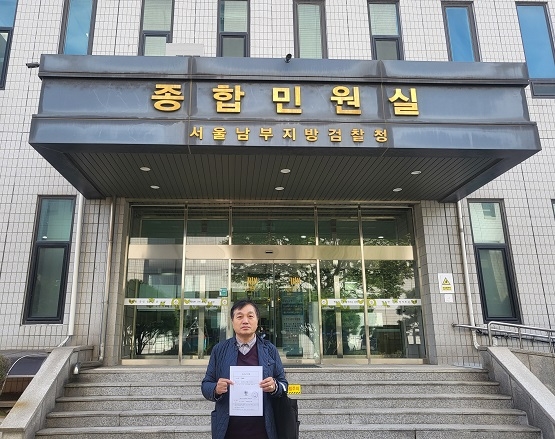 부산을 사랑하는 시민정책연대, 직무유기로 조경태 국회의원 고소