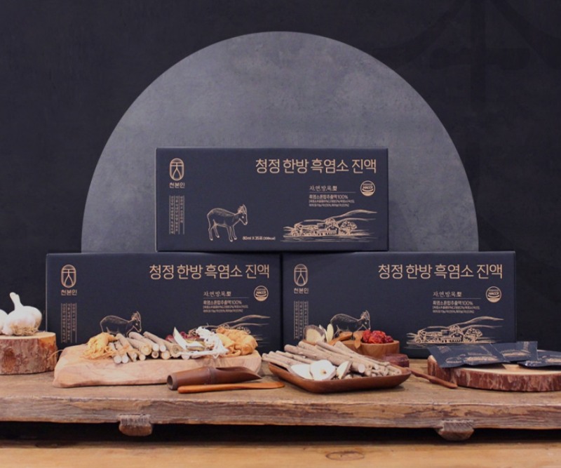 천본인, ‘흑염소 진액' 출시 기념 이벤트 진행