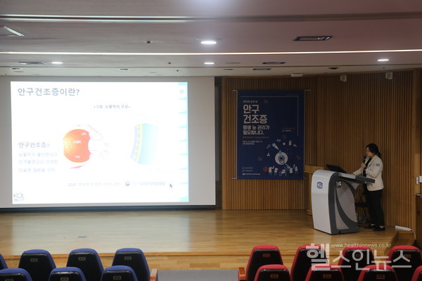 의정부성모병원눈의날건강강좌에서안과오혜영교수가강연하고있다.