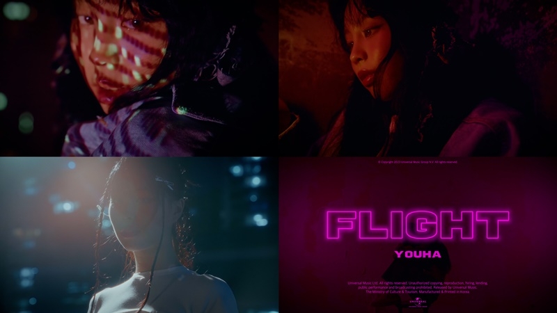 유하, 17일 신보 ‘비행’으로 컴백…새 프로필 사진→신곡 티저 영상 공개