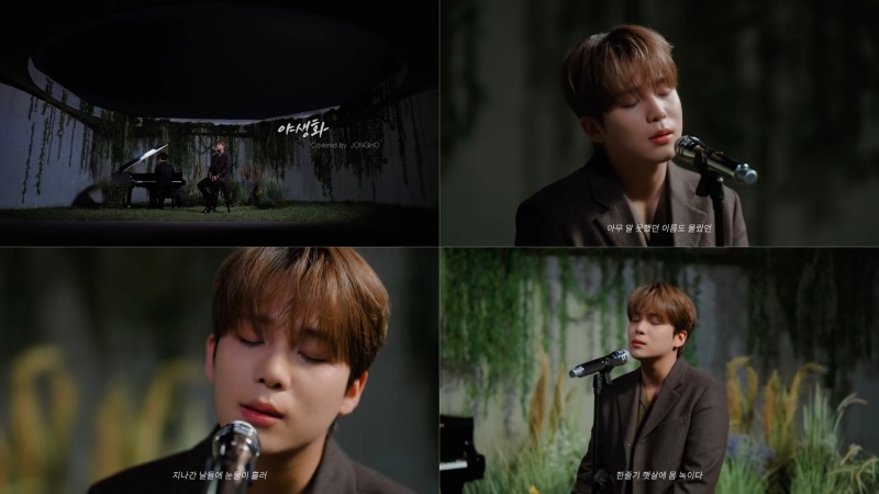 에이티즈 종호, ‘야생화’ 커버 영상 공개…생일맞아 팬들 위한 특별한 선물