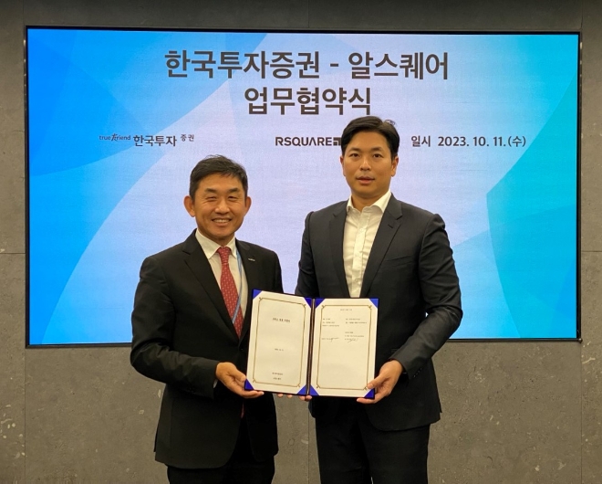 10월 11일 한국투자증권 서울 여의도 본사에서 열린 한국투자증권-알스퀘어 업무협약식에서 유성원 한국투자증권 GWM전략담당(왼쪽)과 이용균 알스퀘어 대표가 기념사진을 촬영하고 있다. / 사진=한국투자증권 제공