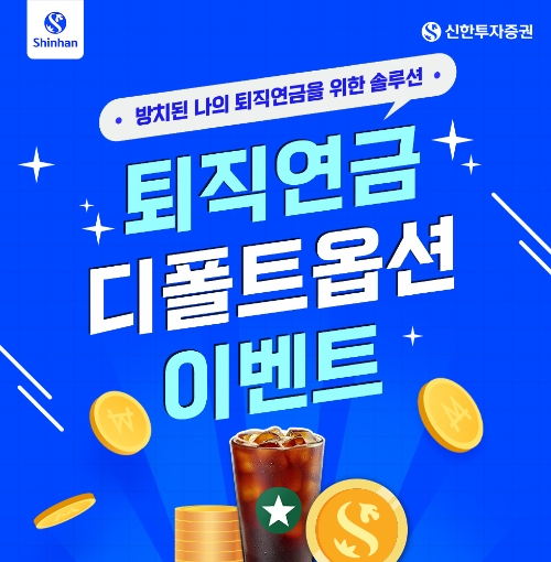 이미지=신한투자증권 제공