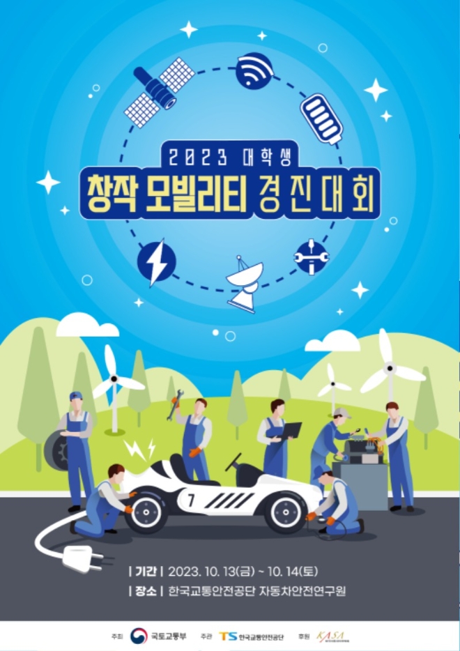 이미지=한국교통안전공단 제공