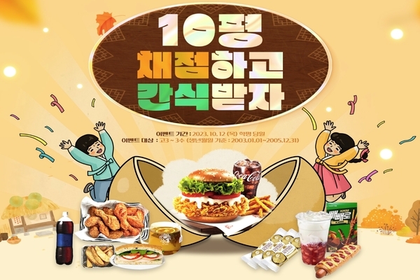 대성마이맥, 10월 학평 실시간 등급컷 및 채점 이벤트 제공