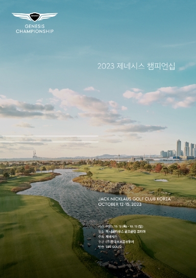 이미지=제네시스 제공