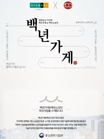 백년가게 대표 이미지