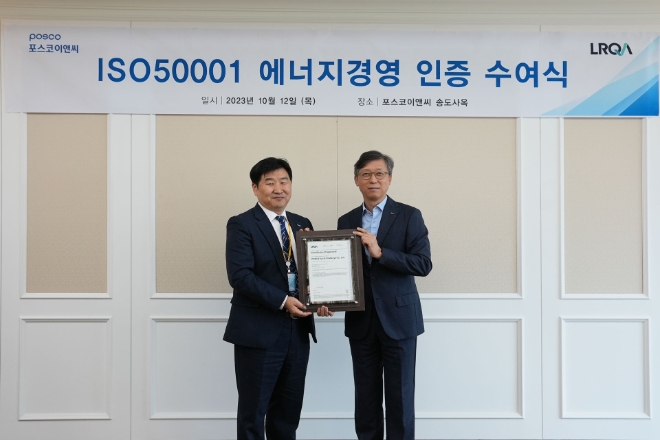 포스코이앤씨는 12일 로이드인증원으로 부터 ‘ISO50001’ 에너지경영시스템 인증을 획득했다고 밝혔다. 사진은 12일 포스코이앤씨 송도사옥에서 iSO50001 에너지경영 인증 수여식이 열리고 있는 모습. (사진 = 포스코이앤씨 제공)