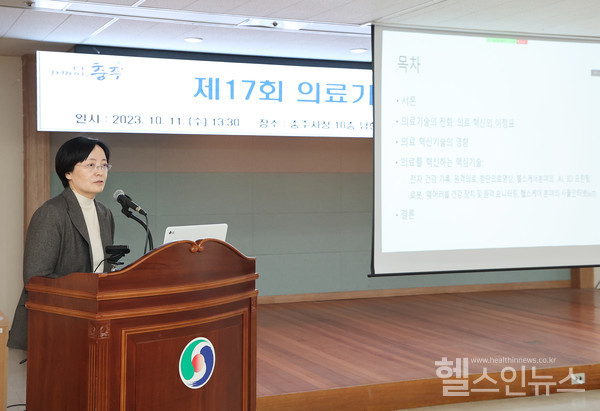 11일'의료기기혁신세미나'에서건국대학교충주병원의고순영병원장이주제발표를하고있다.