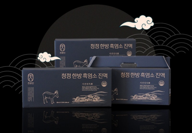 천본인, ‘천본인 청정 한방 흑염소 진액’ 출시