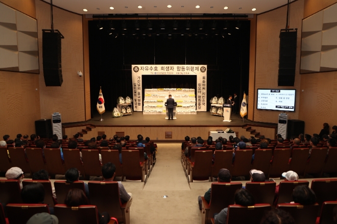 자유수호 희생자 합동위령제 / 사진=무안군 제공