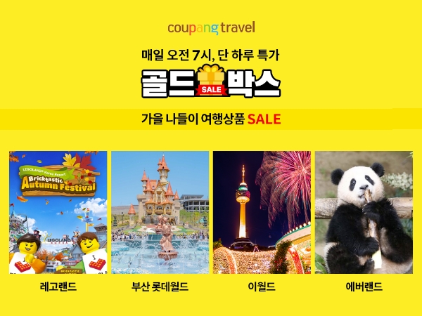 이미지=쿠팡 제공