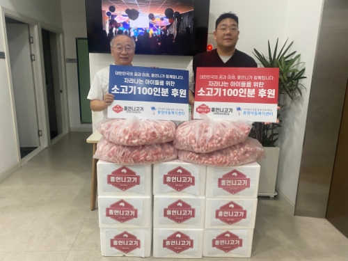 홍언니고기, 훈훈한 나눔 활동 실천 이어가