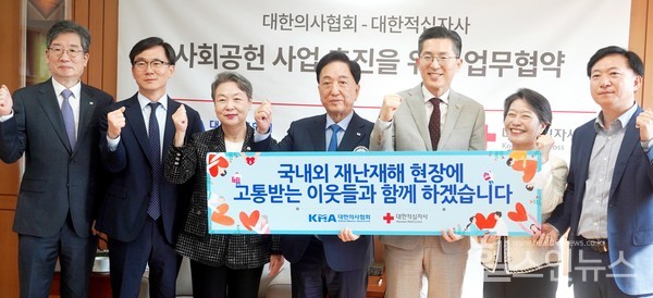 12일대한의사협회와대한적십자사업무협약체결식에서관계자들이기념사진을촬영하고있다.