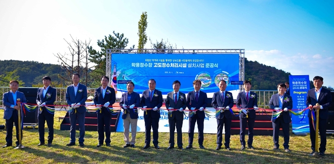 학용정수장 최첨단 고도정수처리시설 준공 / 사진=여수시 제공