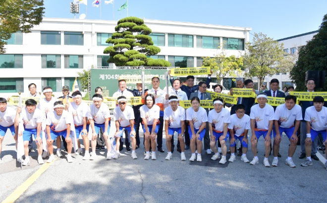 제104회 전국체육대회 / 사진=담양군 제공