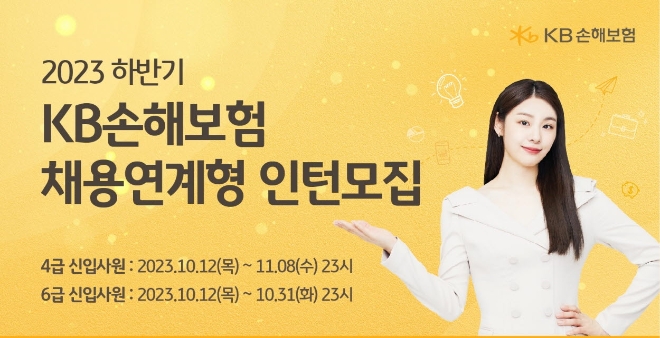 이미지=KB손해보험 제공