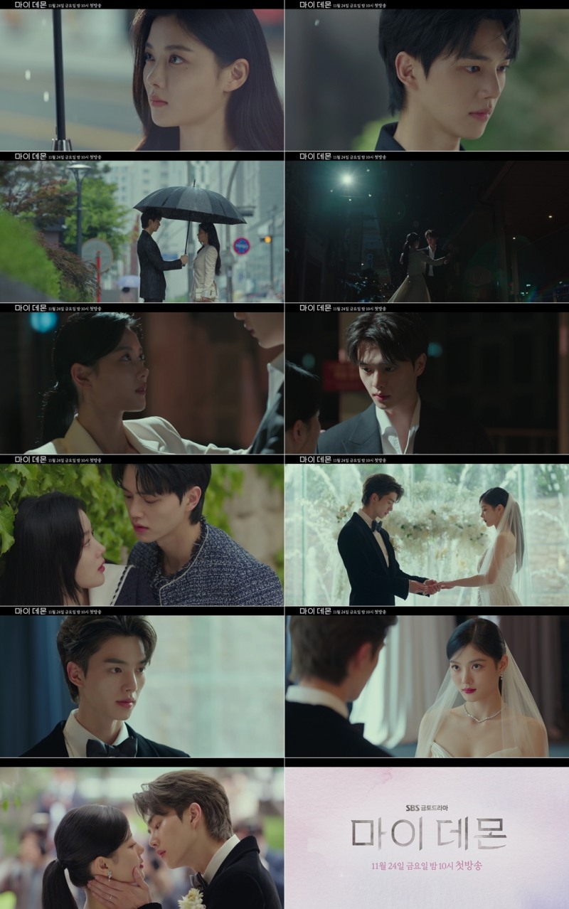 0차 티저부터 美쳤다 ‘마이 데몬’, 극강의 비주얼 김유정X송강 ‘로맨스 도파민 폭발’