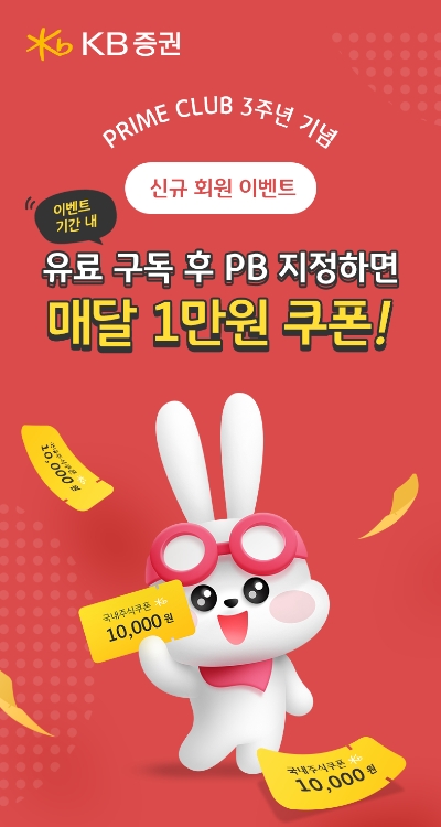 이미지=KB증권 제공