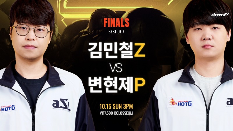 5시즌 만에 '저그vs프로토스'...ASL 시즌 16 결승, 15일 진행
