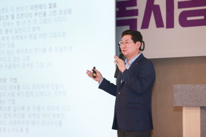 이상일 용인시장이 12일포곡읍 라마다호텔에서 열린 ‘2023사회복지종사자 민관합동 워크숍’에 초청받아 미술강연을 진행하고 있다(사진=용인시)