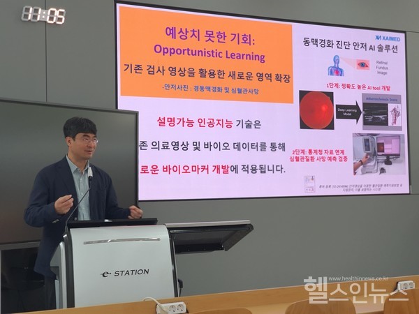 ‘의료인공지능워크숍’에서발표하는자이메드박상민대표의모습.(자이메드제공)