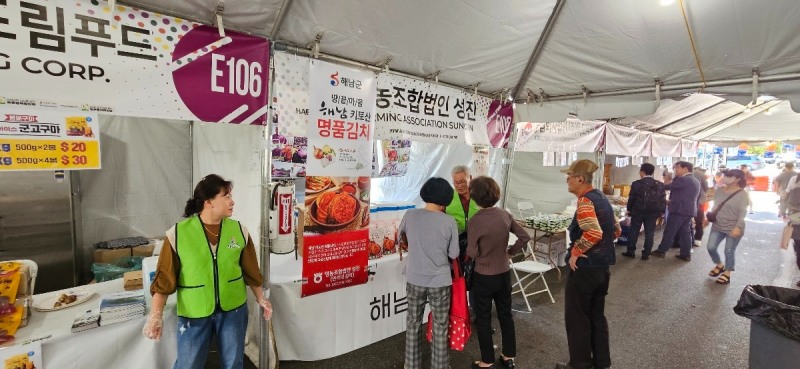 해남농식품 LA한인축제 참가 (사진제공 = 해남군)