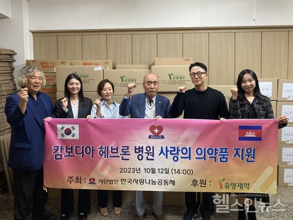 (왼쪽부터)한국사랑나눔공동체신낙균고문,위드헤브론최주희주임,박주희경영기획실장,한국사랑나눔공동체이은덕이사장,유영제약경영지원팀김건우팀장,김혜영책임(유영제약제공)