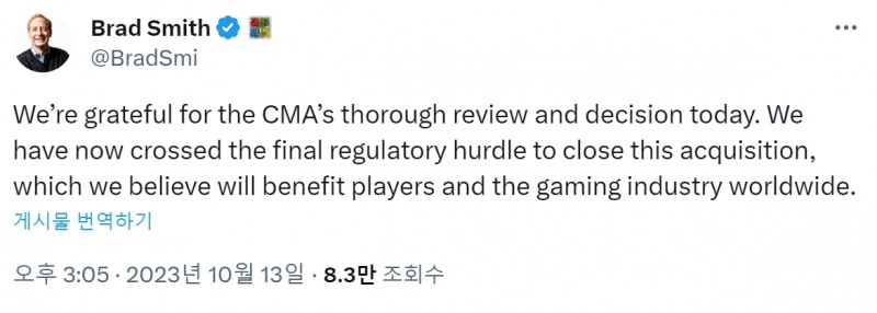 MS 브래드 스미스 부회장 입장문(출처=MS 브래드 스미스 부회장 트위터 화면 캡쳐).