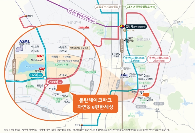 동탄레이크파크 자연& e편한세상 위치도