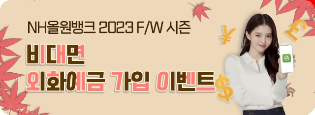 이미지=NH농협은행 제공