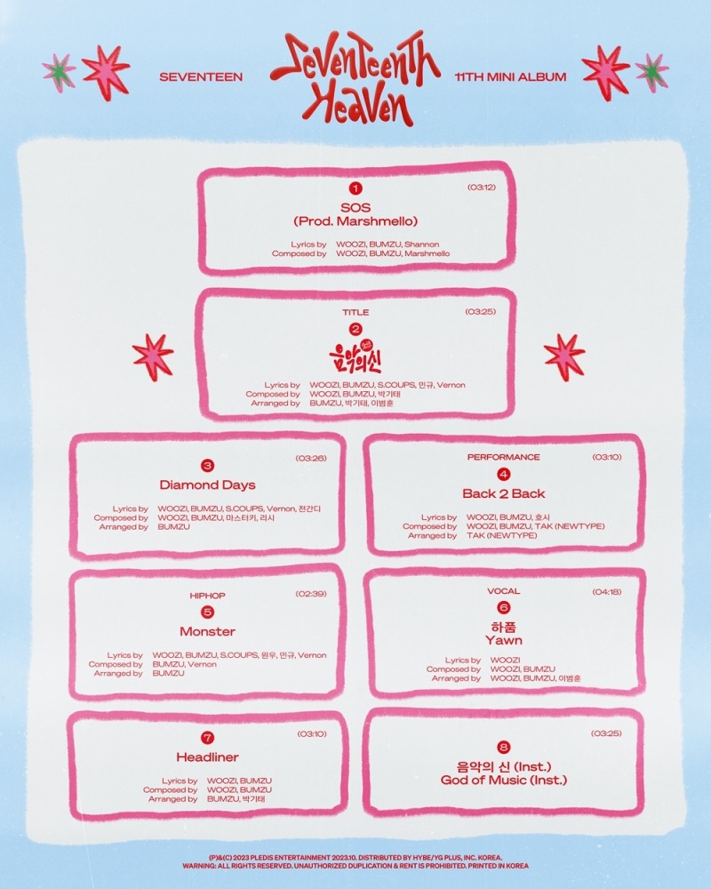 세븐틴, 미니 11집 트랙리스트 공개…타이틀곡은 ‘음악의 신’