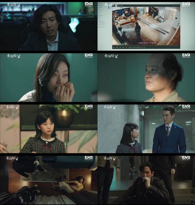종영까지 3회 ‘유괴의 날’, 진실 밝힐 마지막 퍼즐 조각 남았다