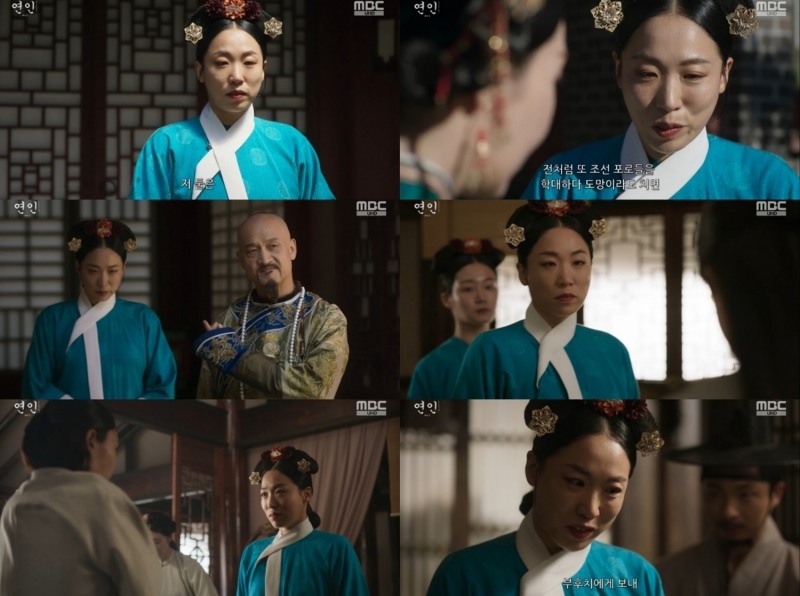 ‘연인’ 파트2 이미도, 특별 출연으로도 존재감 발산 ‘보는 재미 UP’