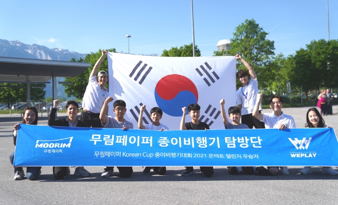 2021 온택트 챌린지 우승자가 종이비행기 세계대회 탐방에 참여했다. /사진제공=무림페이퍼