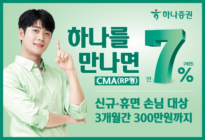 사진=하나증권 제공