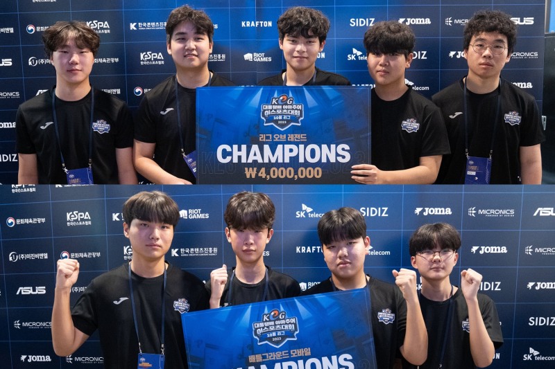 제15회 대통령배 KeG 10월 리그, LoL 경기도 · PUBGM 경상남도 우승